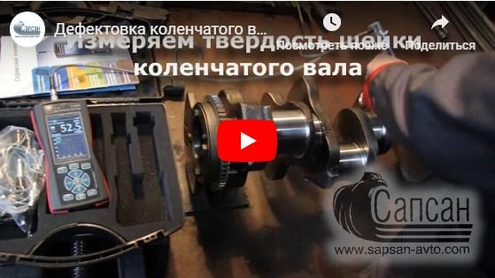 Дефектовка коленчатого вала автомобиля КамАЗ